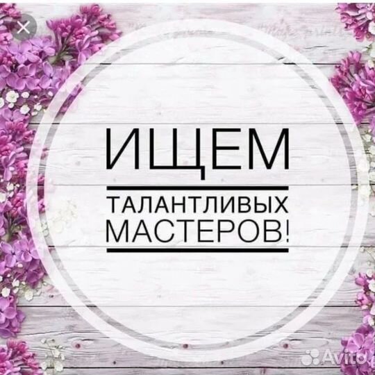 Мастер по наращиванию ресниц,бровист