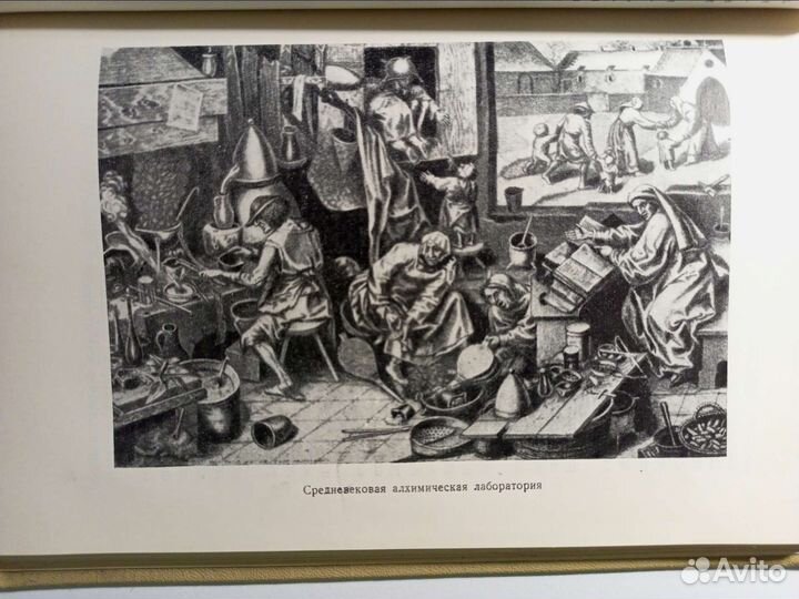 Шухардин С.В. Георгий Агрикола 1955