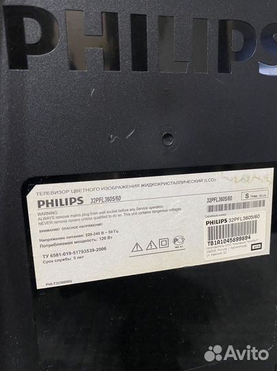 Телевизоры philips бу