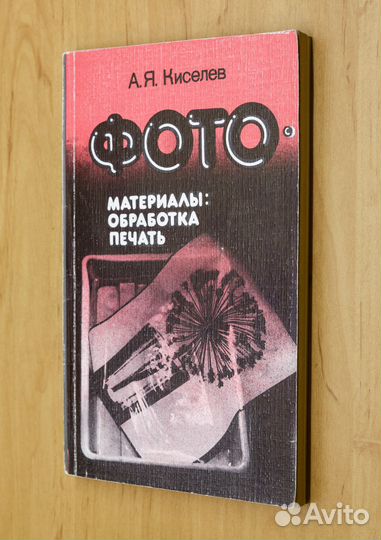 Книги по фотографии