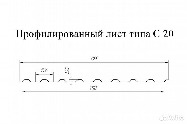 Профнастил С20R Гранд Лайн 0,45 PE Zn 100-180