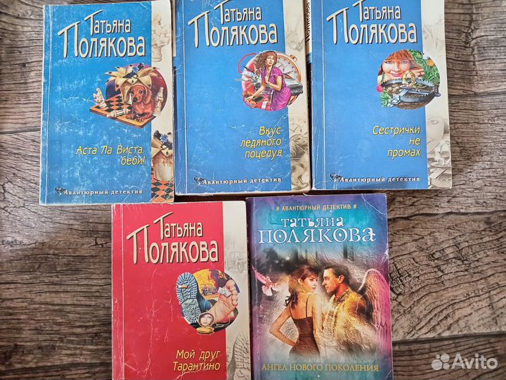 Татьяна полякова книги