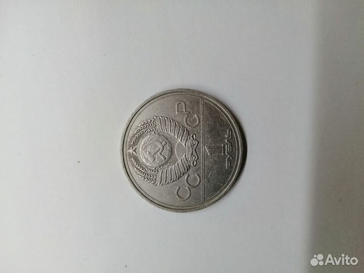 Монеты СССР