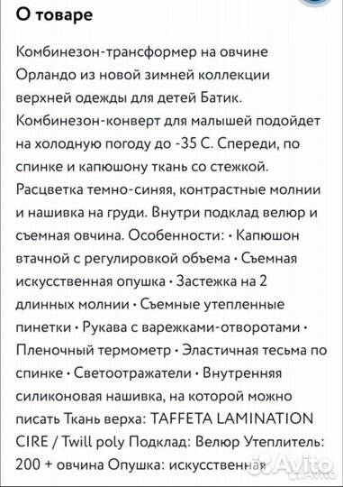 Комбинезон-трансформер 74 (86)