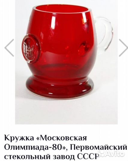 Пивная кружка СССР