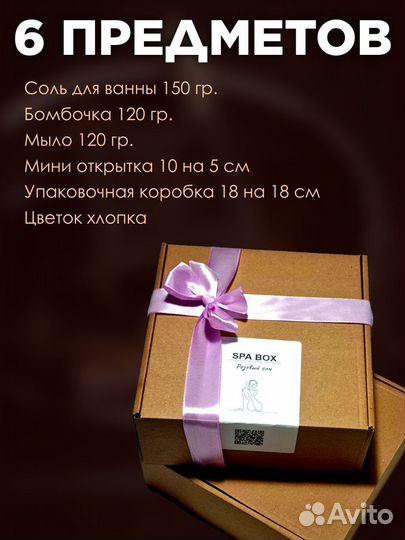 Спа набор натуральной косметике для ванны