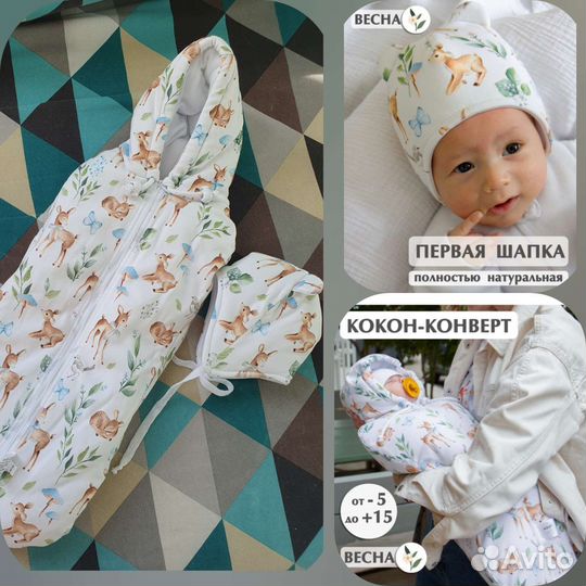 Конверт на выписку для девочки,конверт-кокон