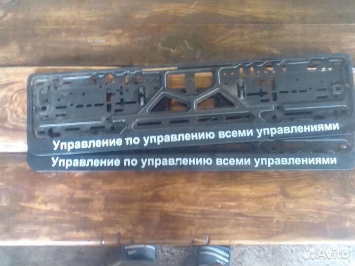 Рамка для номера с надписью