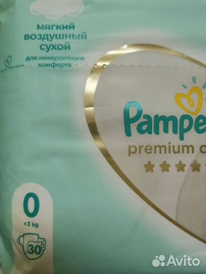 Памперсы детские