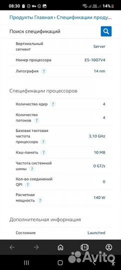 Серверный Intel Xeon E5-2623 v4 sr2pj и другие