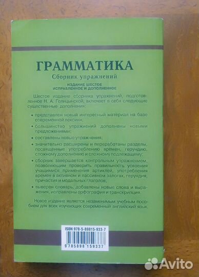 Учебник английского языка