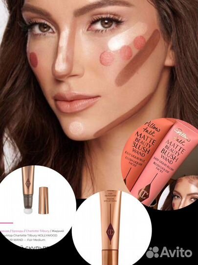 Charlotte Tilbury Румяна, Контуринг, Хайлайтер