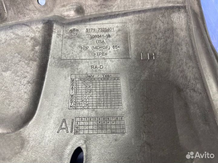 Доп. деталь колесной ниши Л передний левый Bmw X5