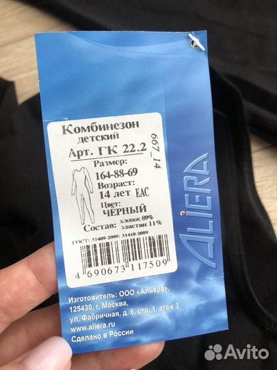 Комбинезон для танцев