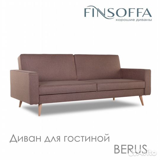 Современный Диван для гостиной Berus