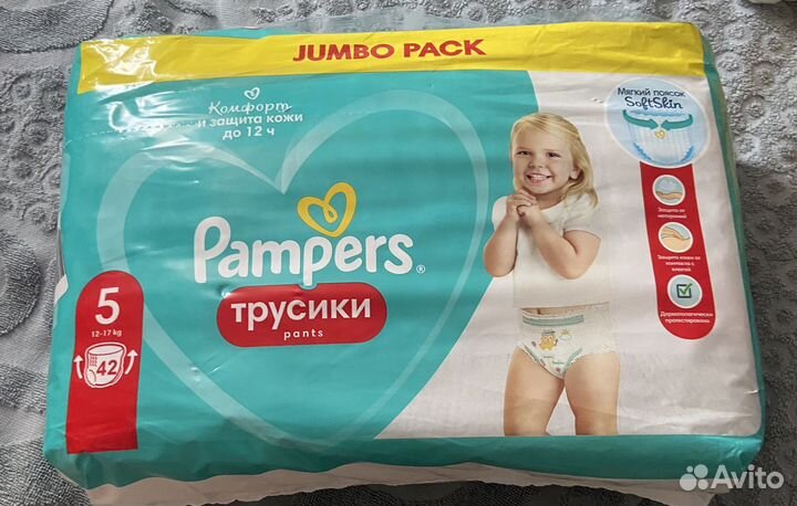 Памперсы детские 5