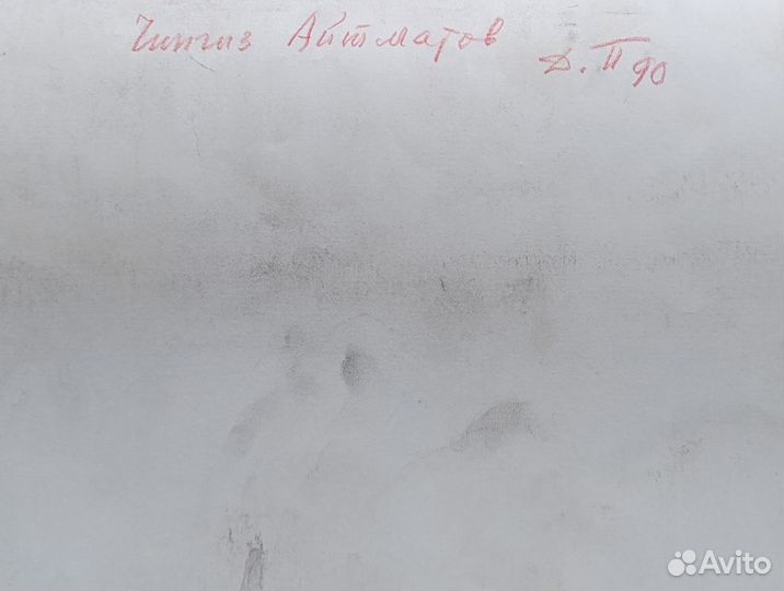 Айтматов Ч.Т