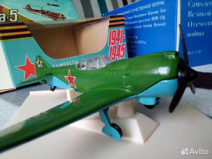 Самолёт Великой Отечественной войны металл СССР