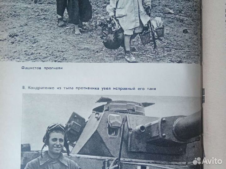 Книга о войне