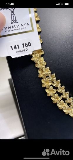 Золотая цепь