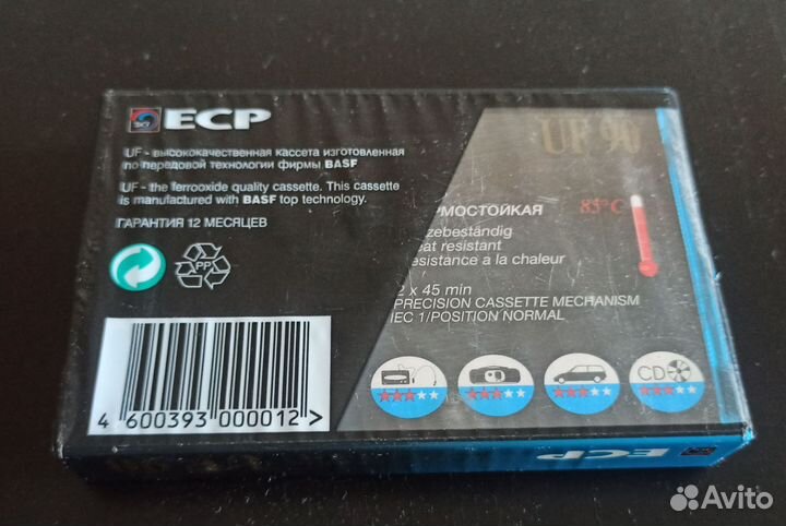 Аудиокассета