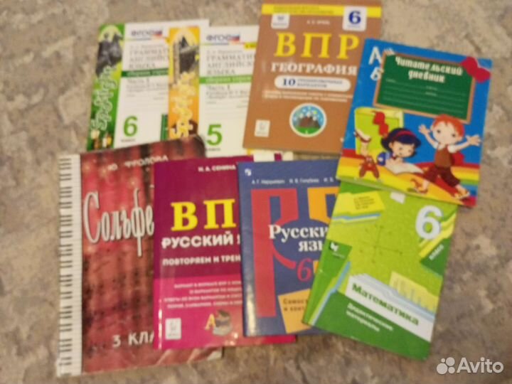 Учебники 5 6 класс