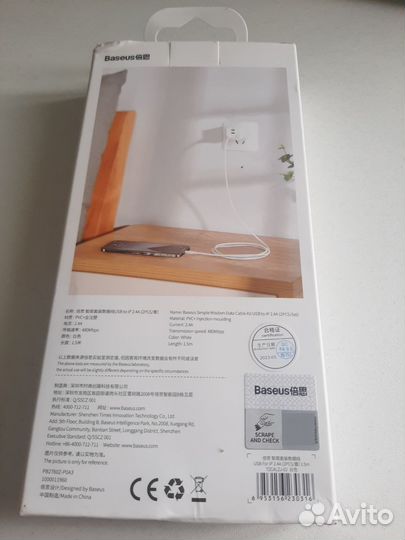 Кабель lightning iPhone 14 13 12 baseus cable kit