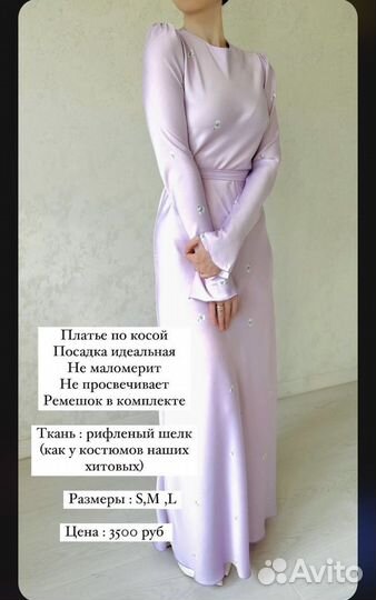 Вечернее платье