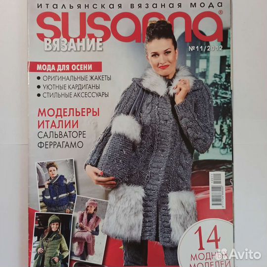 Старые журналы