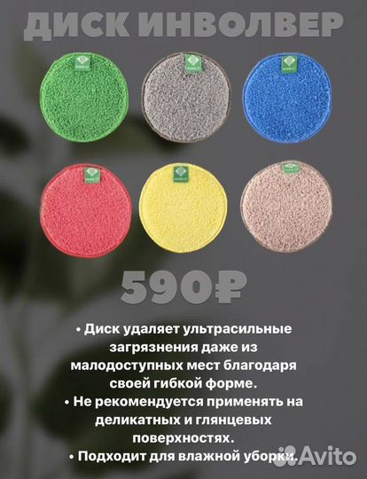 Продукция greenway