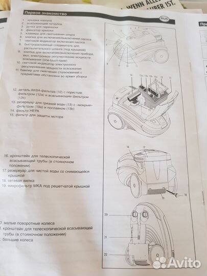 Пылесос Thomas Twin