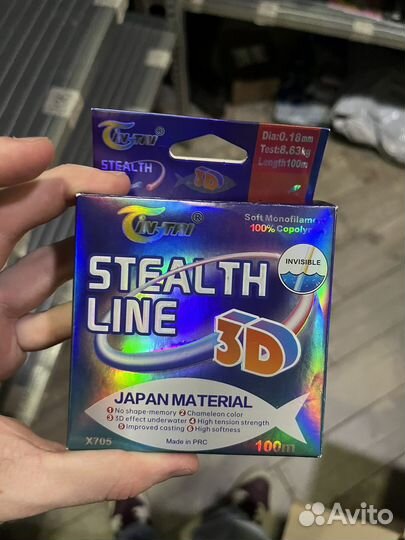 Леска для рыбалки 3шт