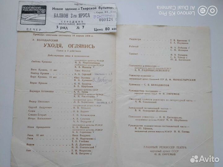 Театральные программки, либретто, билеты