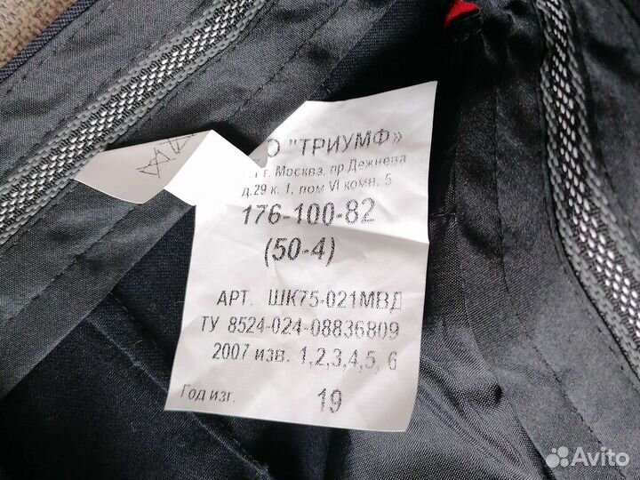 Полицейская форма