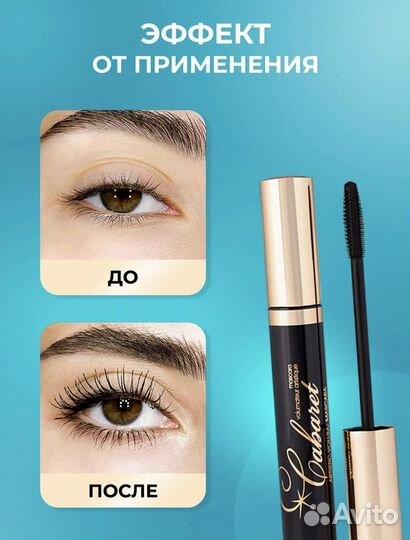 Тушь для ресниц Vivienne Sabo Cabaret