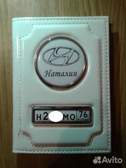 Обложка для автодокументов