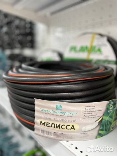 Шланг поливочный Мелисса 1/2