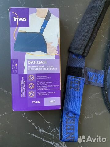 Бандаж на плечевой сустав и верхнюю конечность