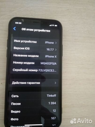 iPhone X, 256 ГБ