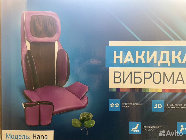 Массажная накидка и ионизатор воздуха и воды