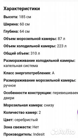 Холодильник indesit