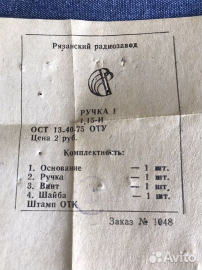 Ручка мебельная с декоративным основанием СССР