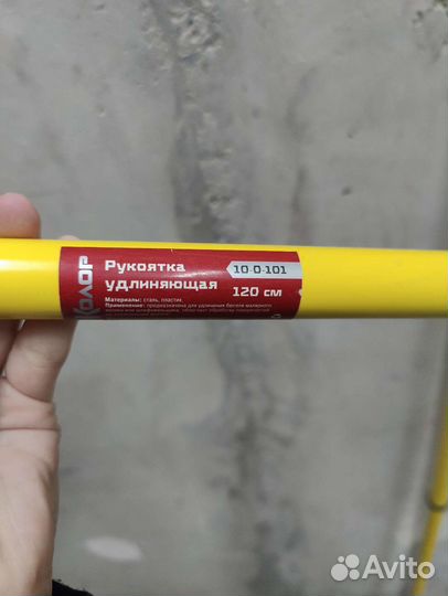 Рукоятка удлинняющая