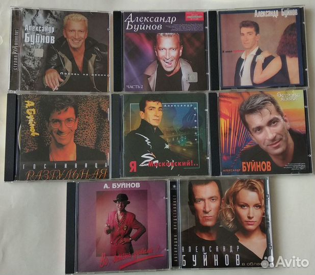 Александр Буйнов 8 CD