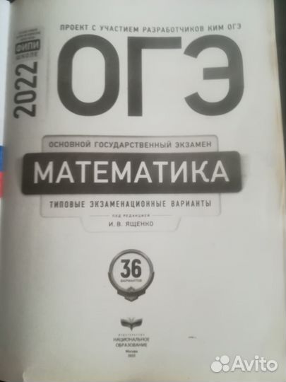 Огэ математика 2022