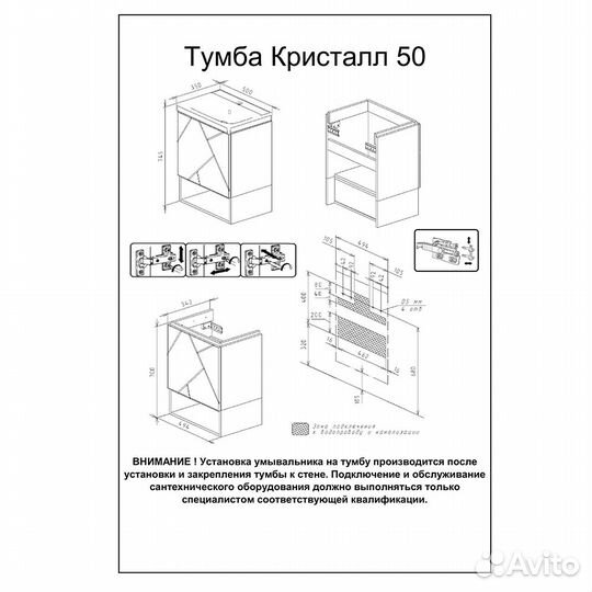 Тумба с раков. Бриклаер 50F фисташк/дуб песоч