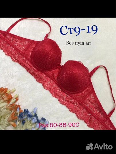 Бюстгалтер анжелика