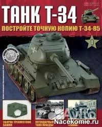 Модель танка т-34-85 от Eaglemoss