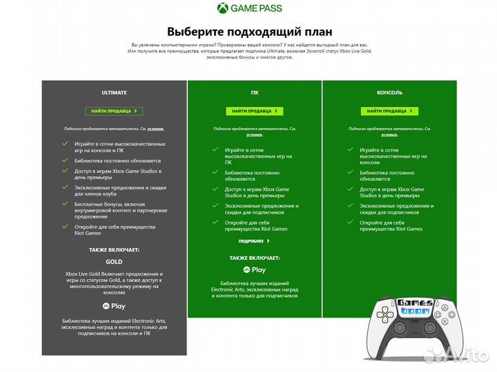 Подписка xbox game pass ultimate + 400 игр
