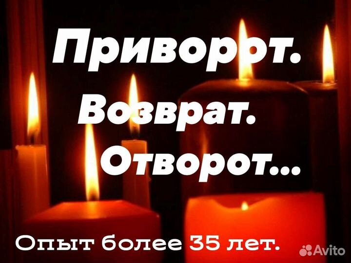 Расклад на таро,ясновидение, приворот.Обучение